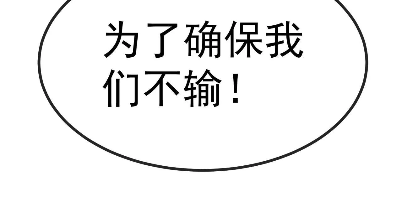 第146话 充电 第53页