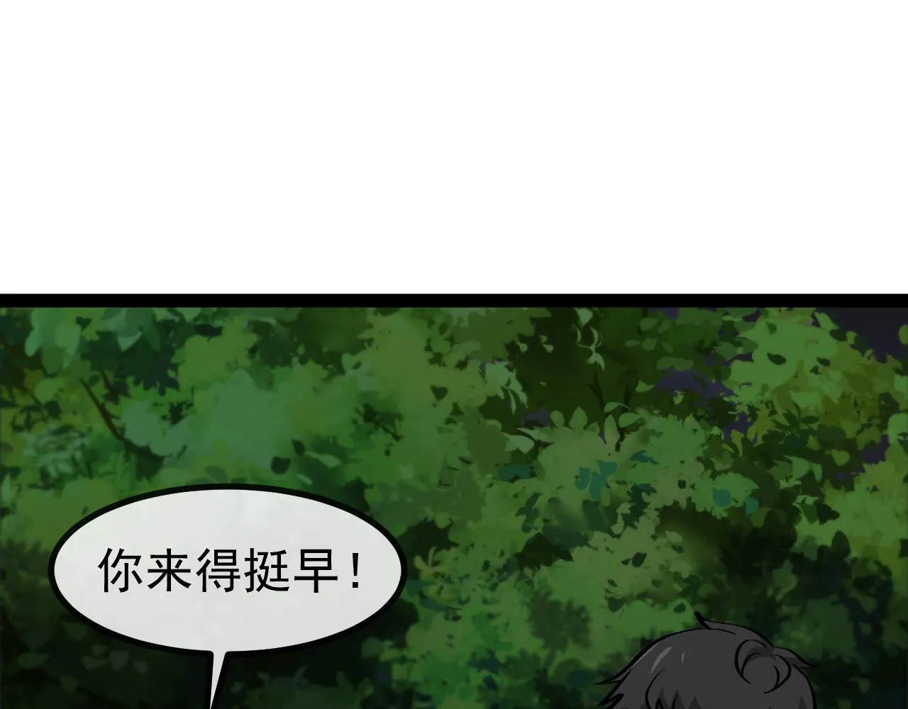 第146话 充电 第55页