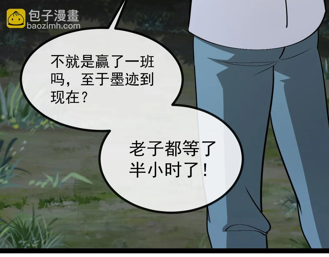 第146话 充电 第57页