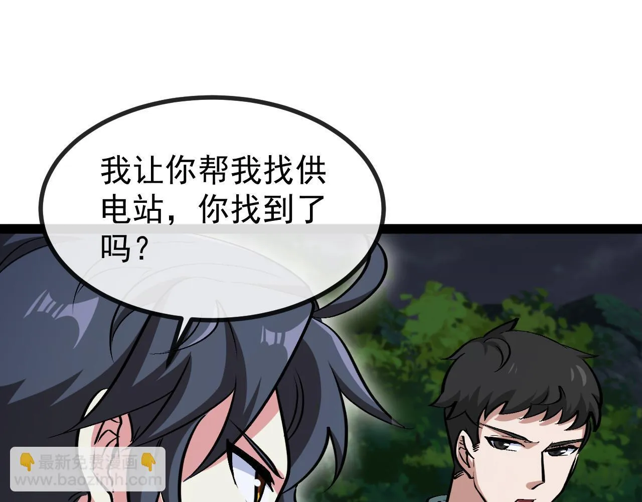 第146话 充电 第58页