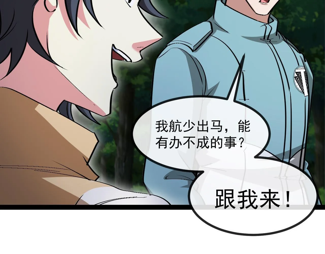 第146话 充电 第59页