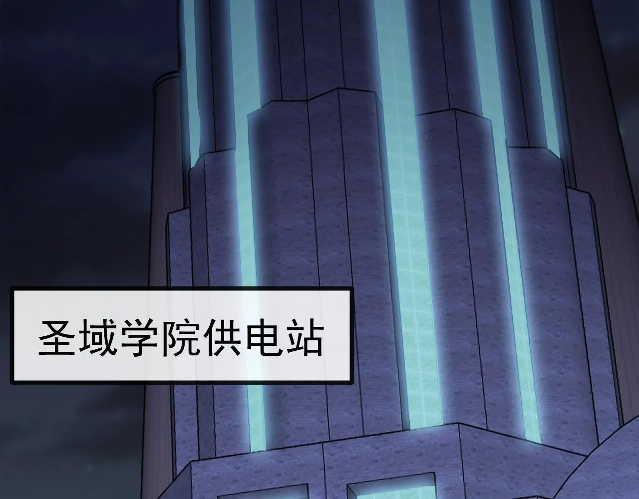 第146话 充电 第61页