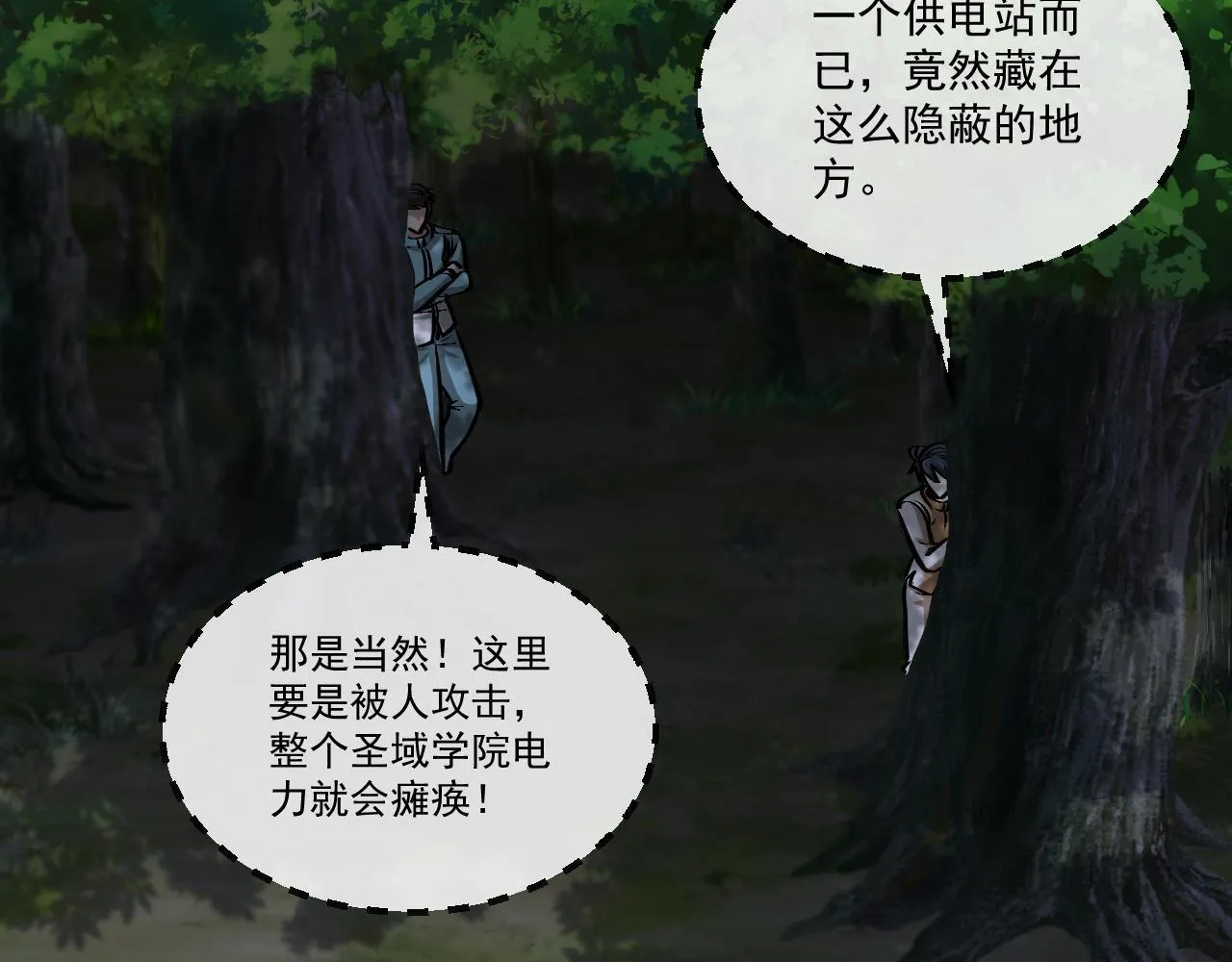 第146话 充电 第64页