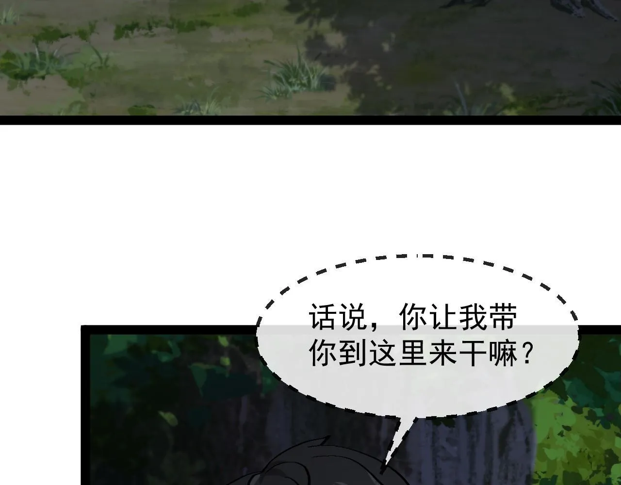 第146话 充电 第65页