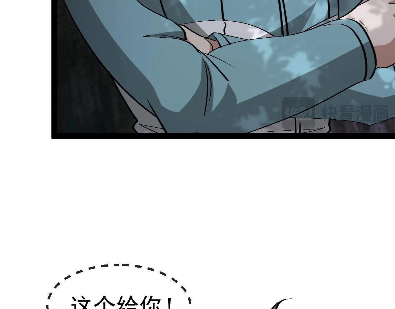 第146话 充电 第67页