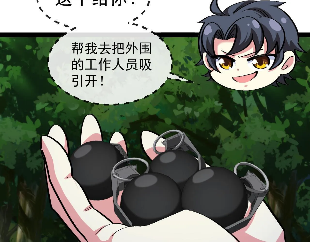 第146话 充电 第68页