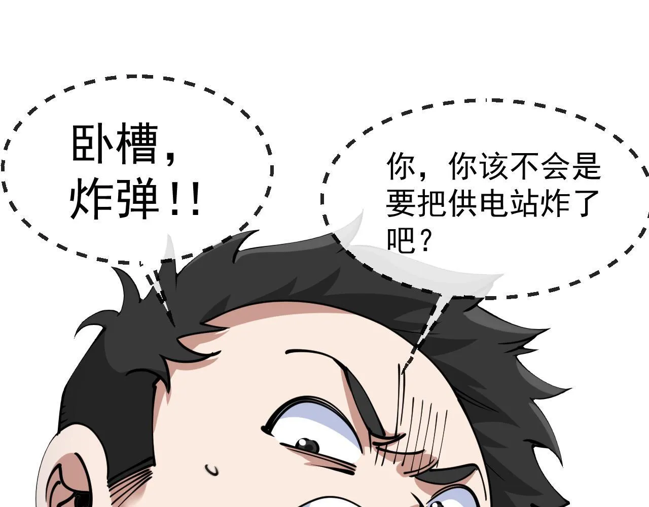 第146话 充电 第70页