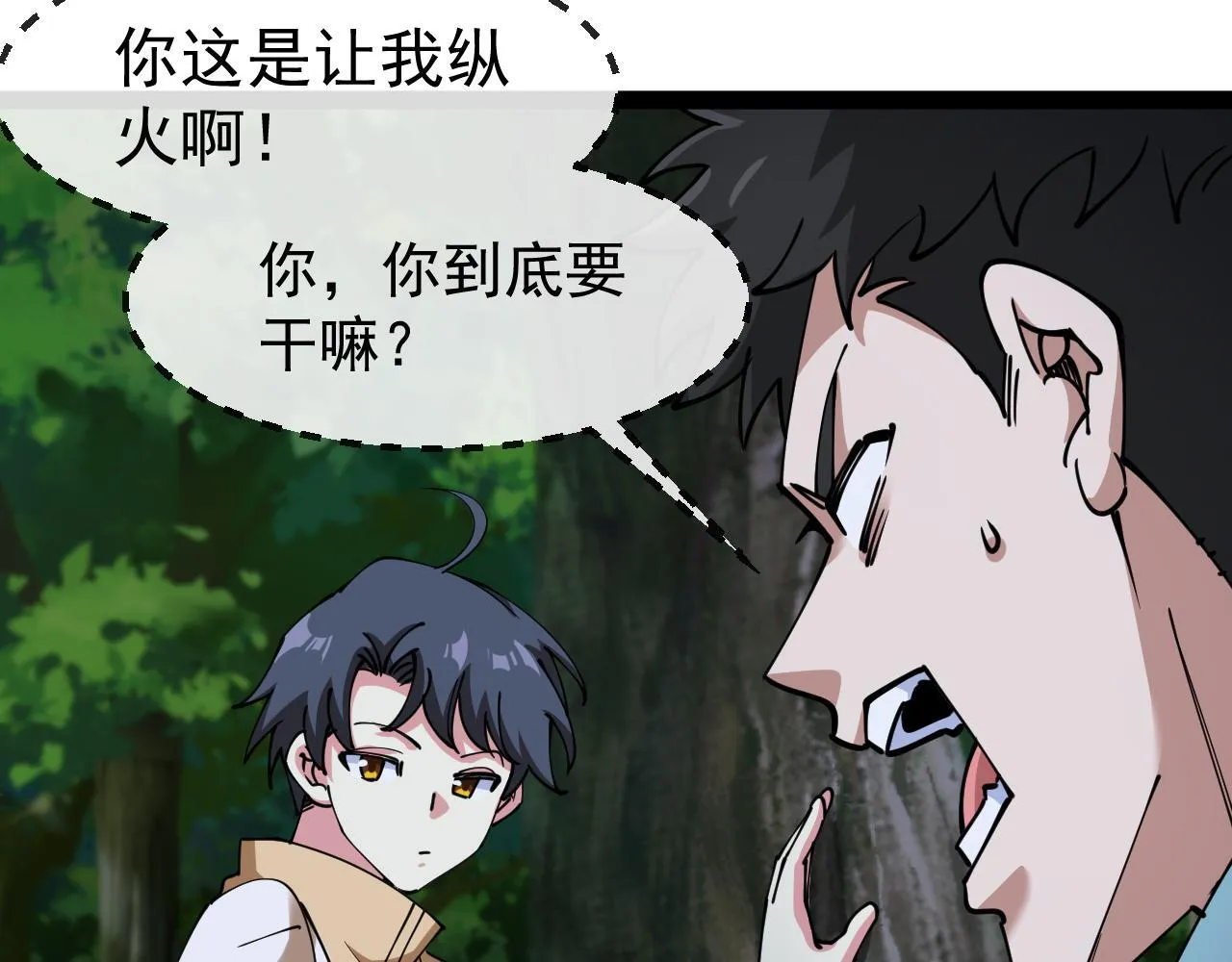 第146话 充电 第74页