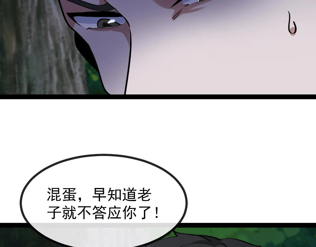 第146话 充电 第79页