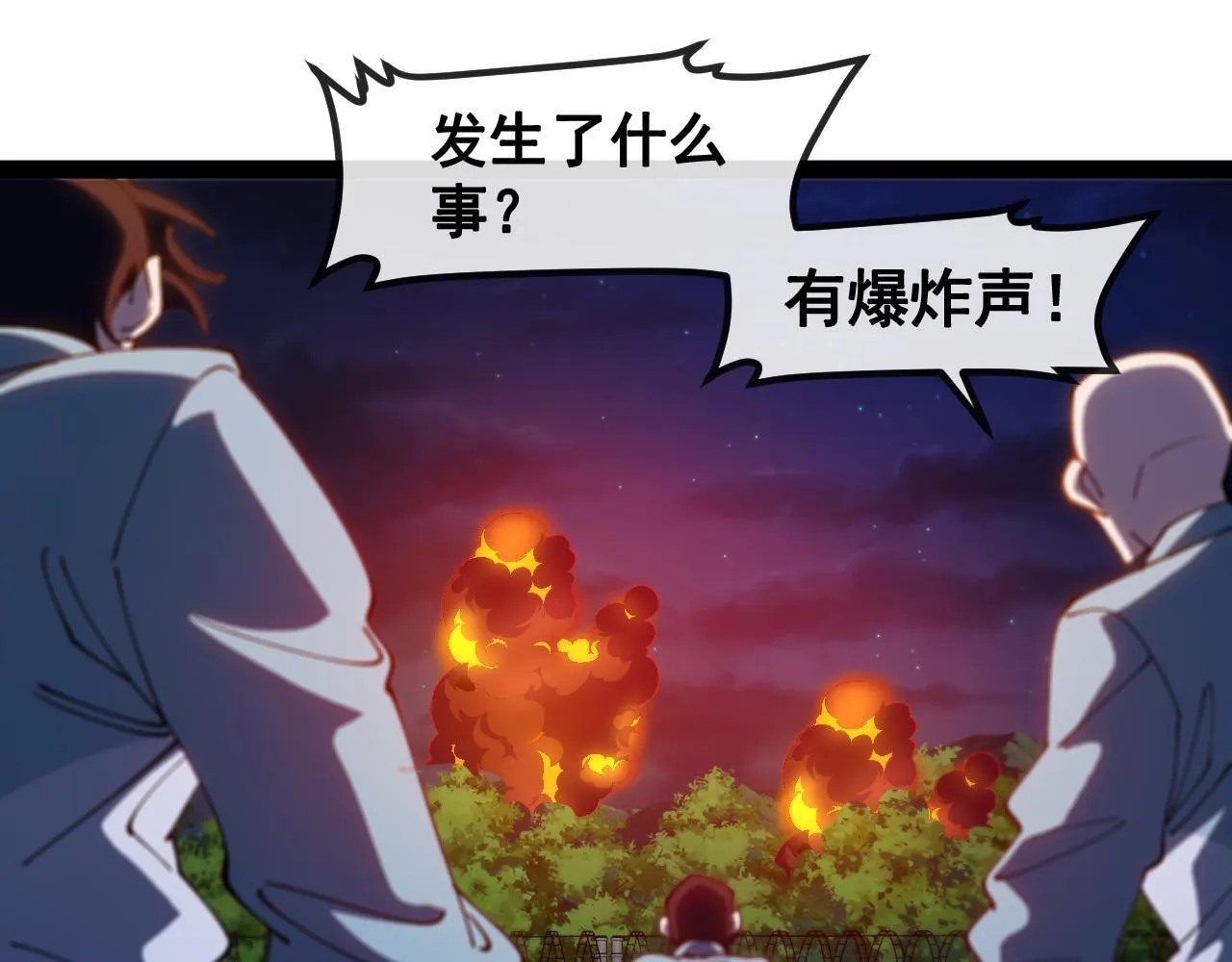第146话 充电 第85页