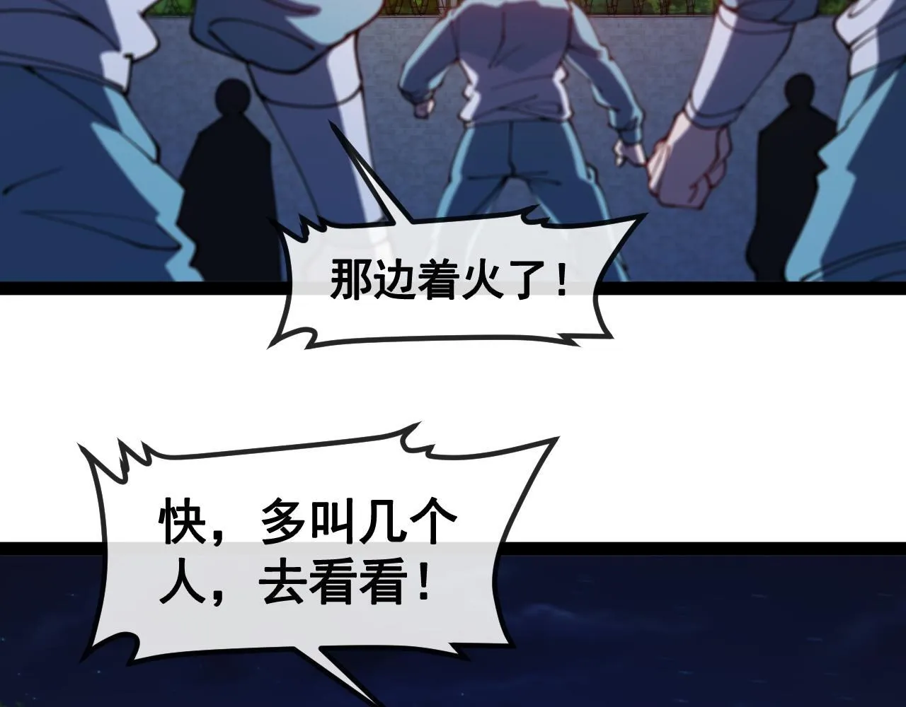 第146话 充电 第86页