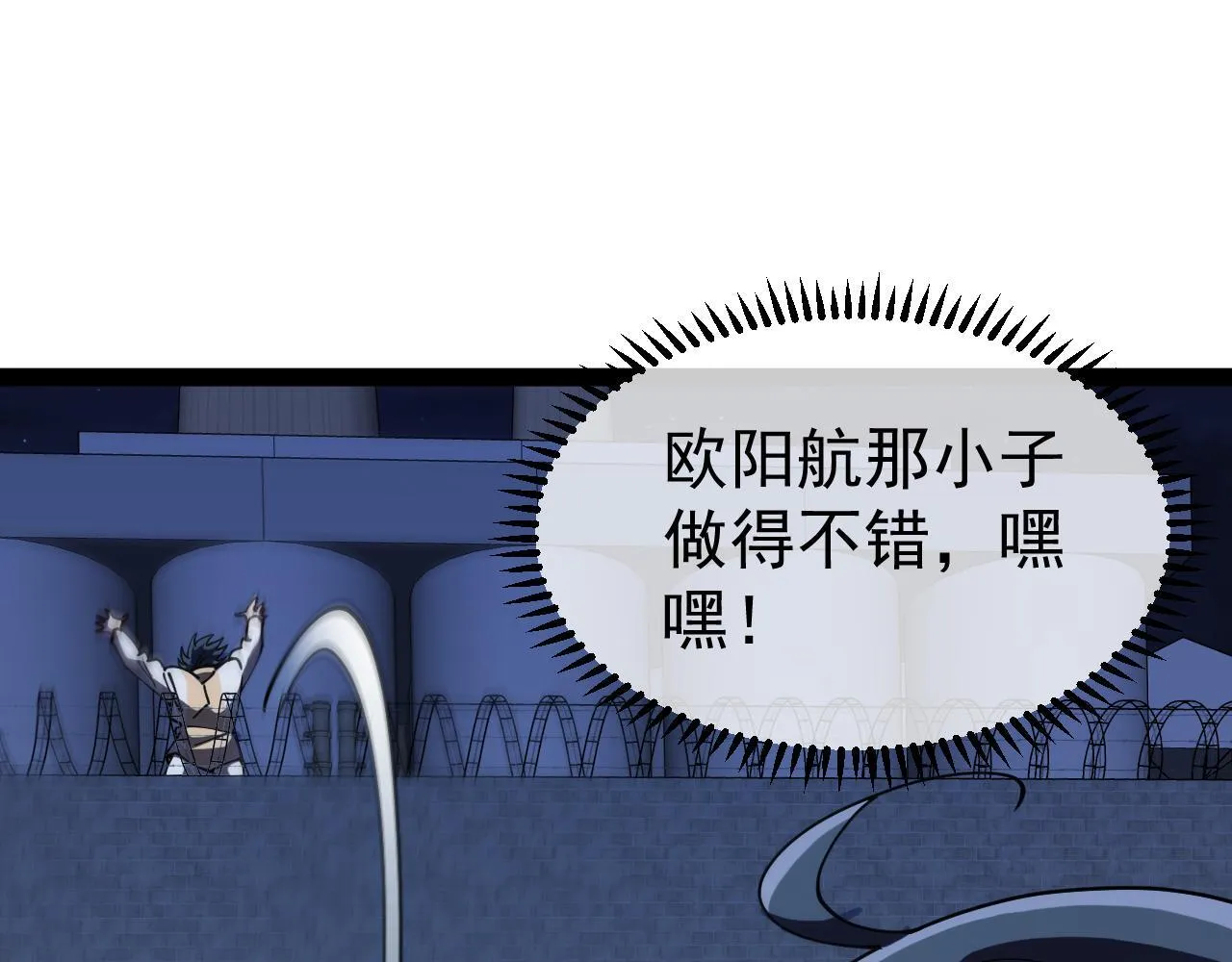 第146话 充电 第88页