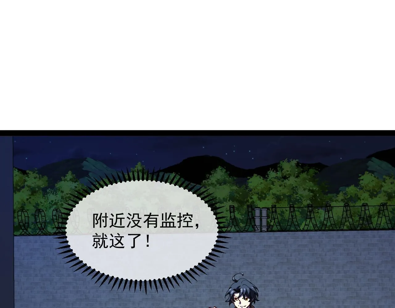 第146话 充电 第90页