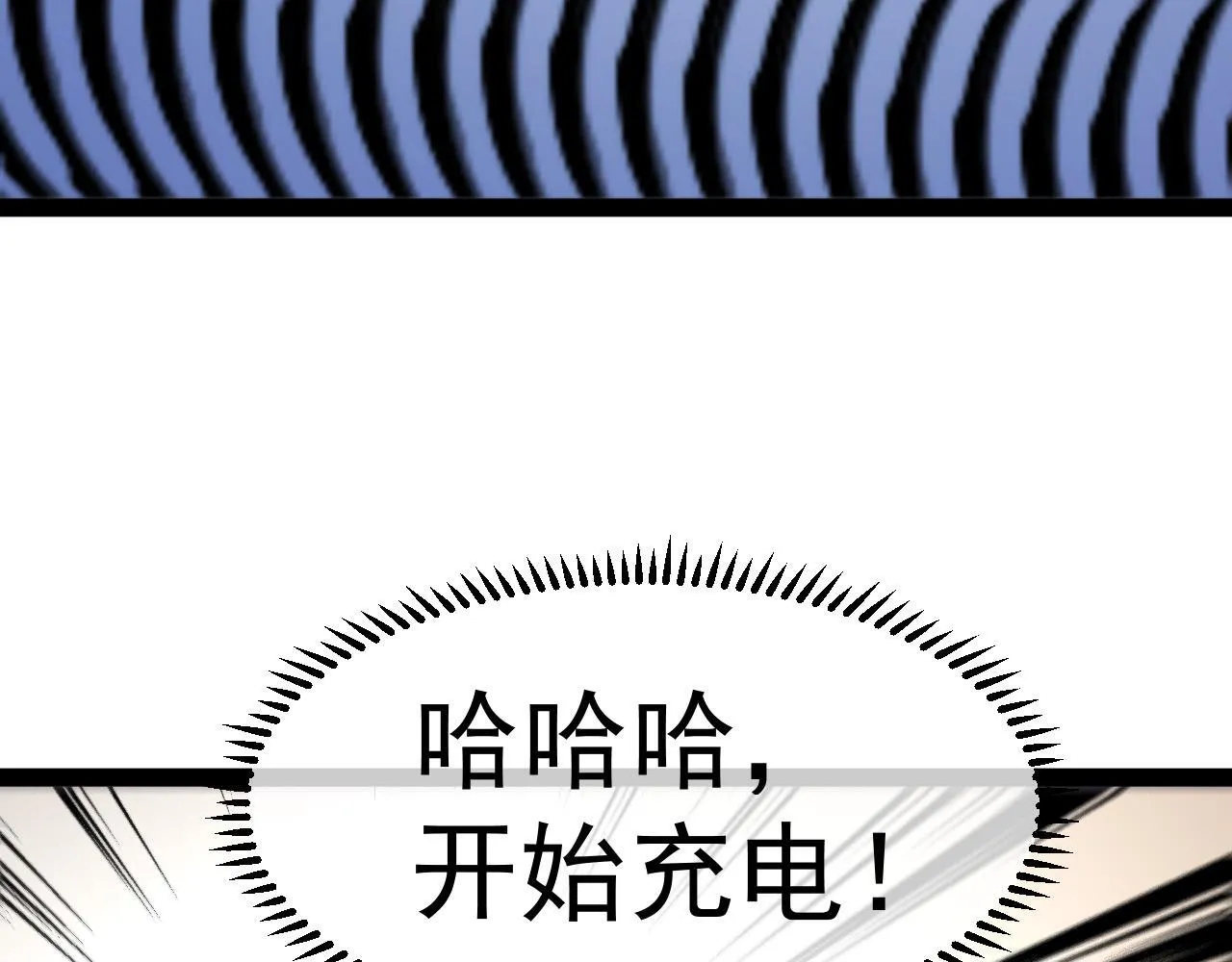 第146话 充电 第92页