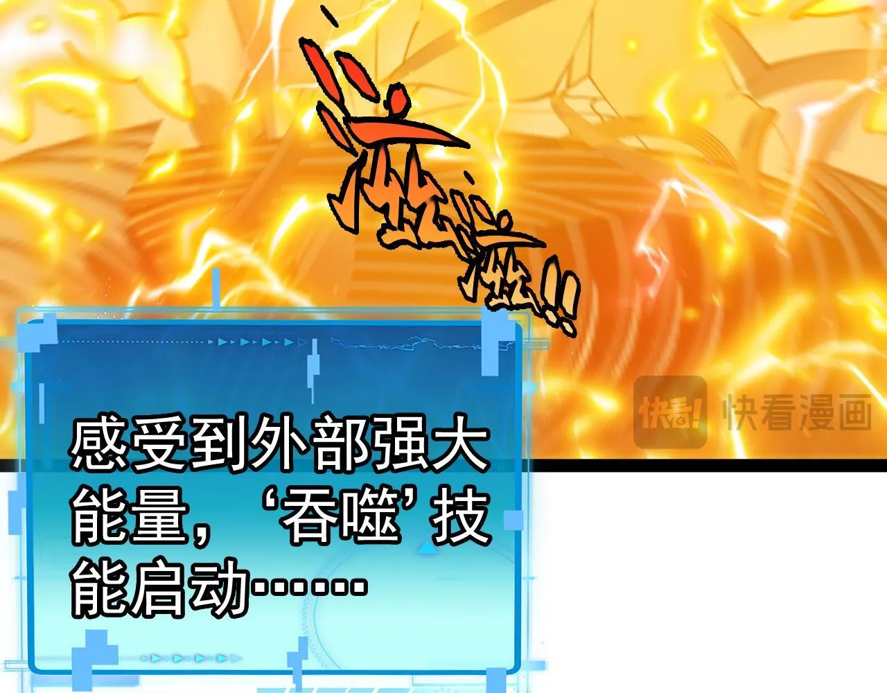 第146话 充电 第101页