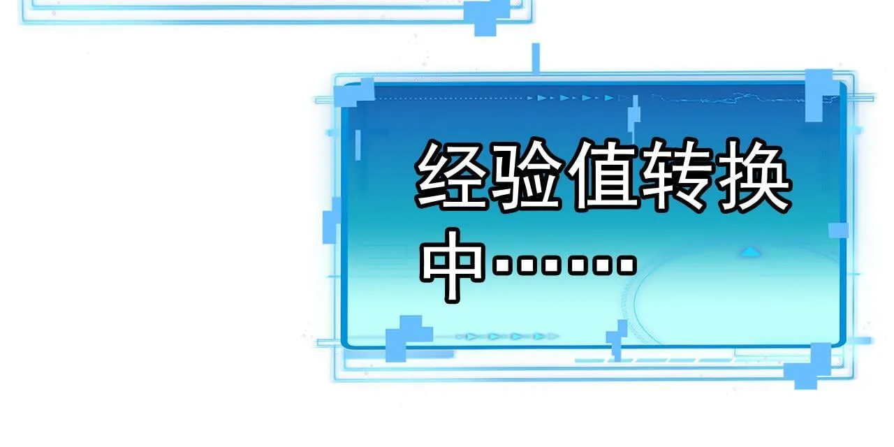第146话 充电 第102页