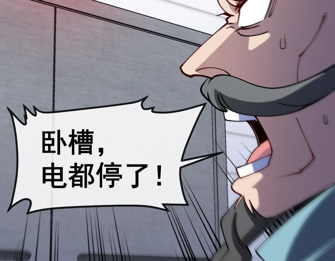 第146话 充电 第106页