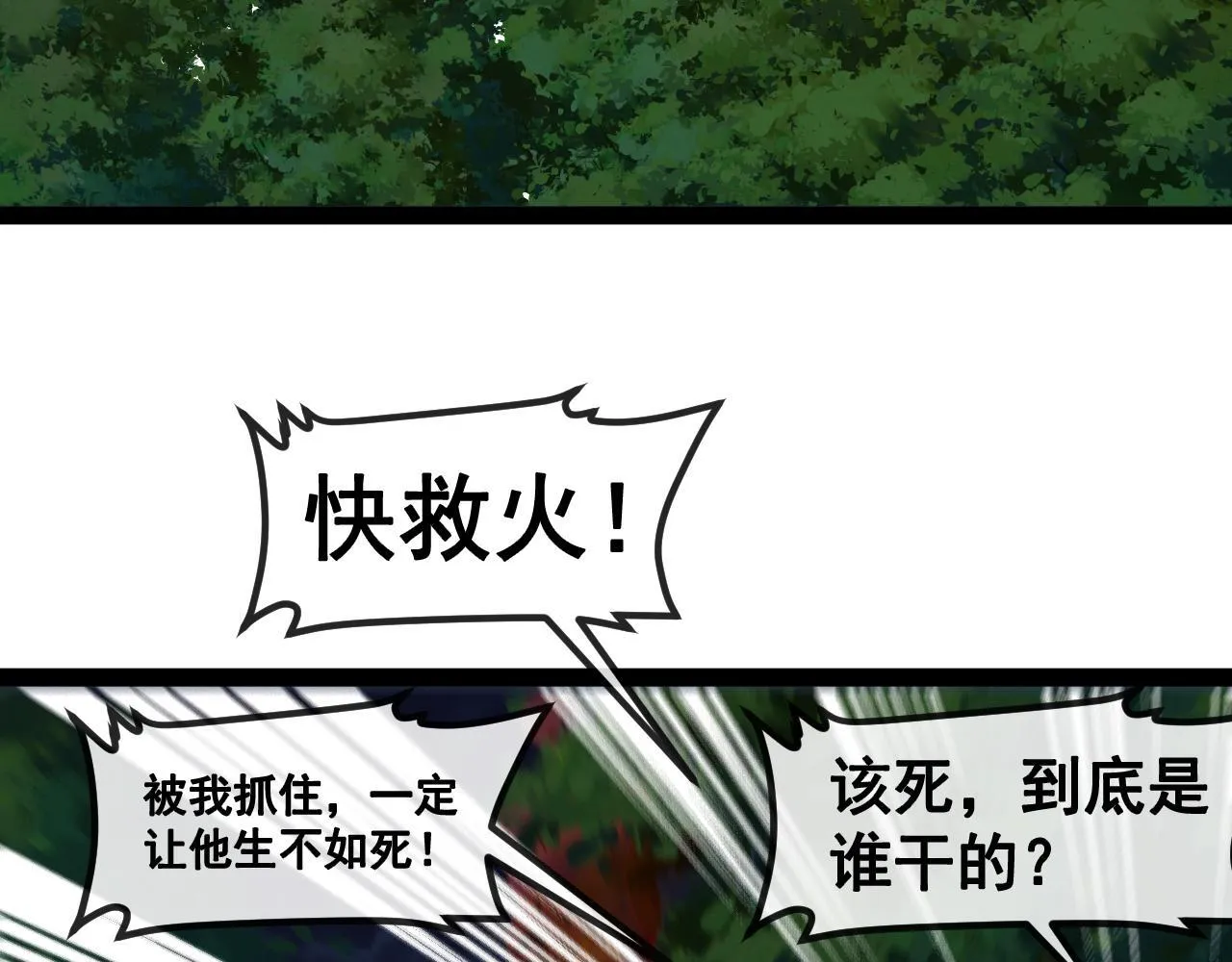 第146话 充电 第109页