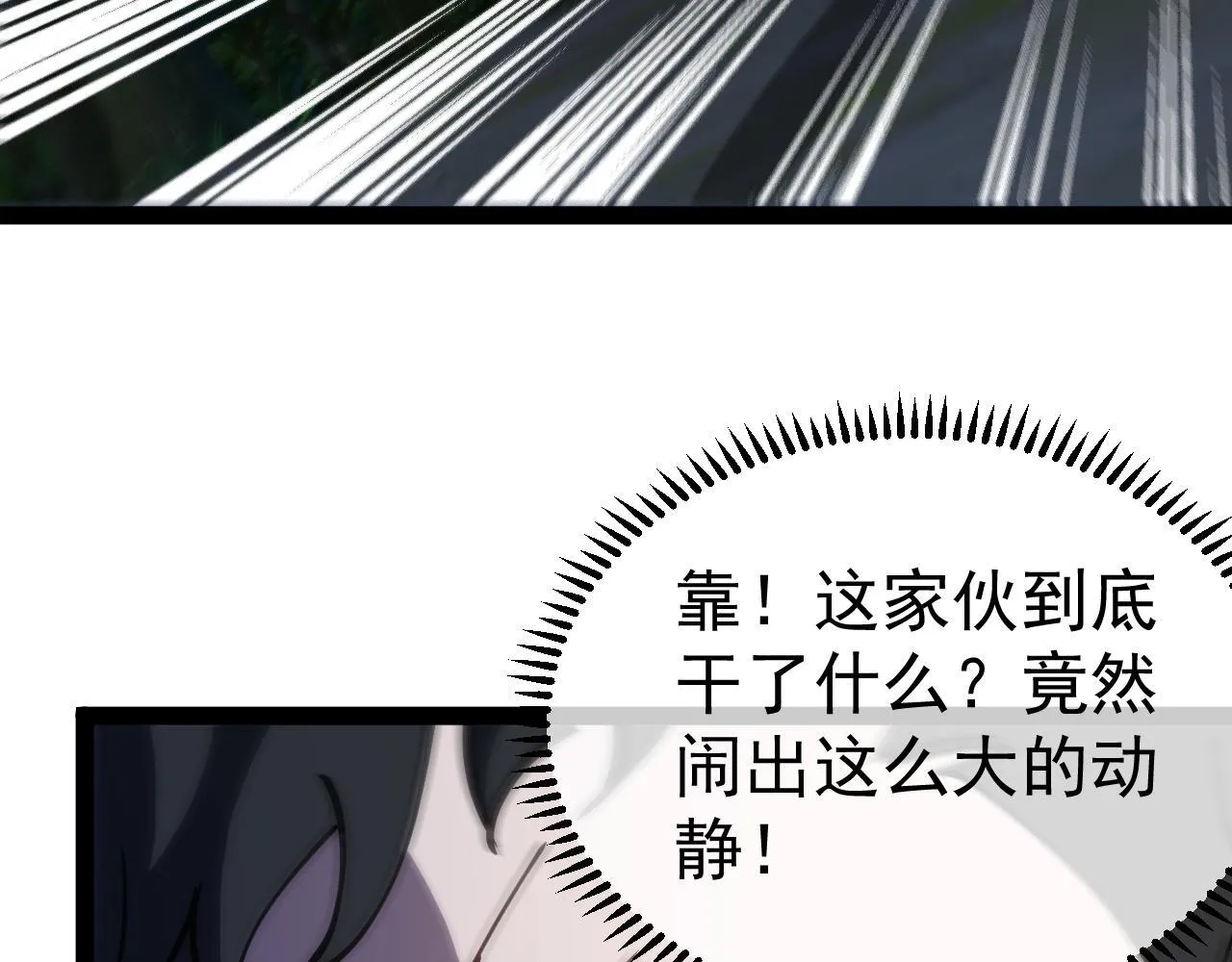 第146话 充电 第111页