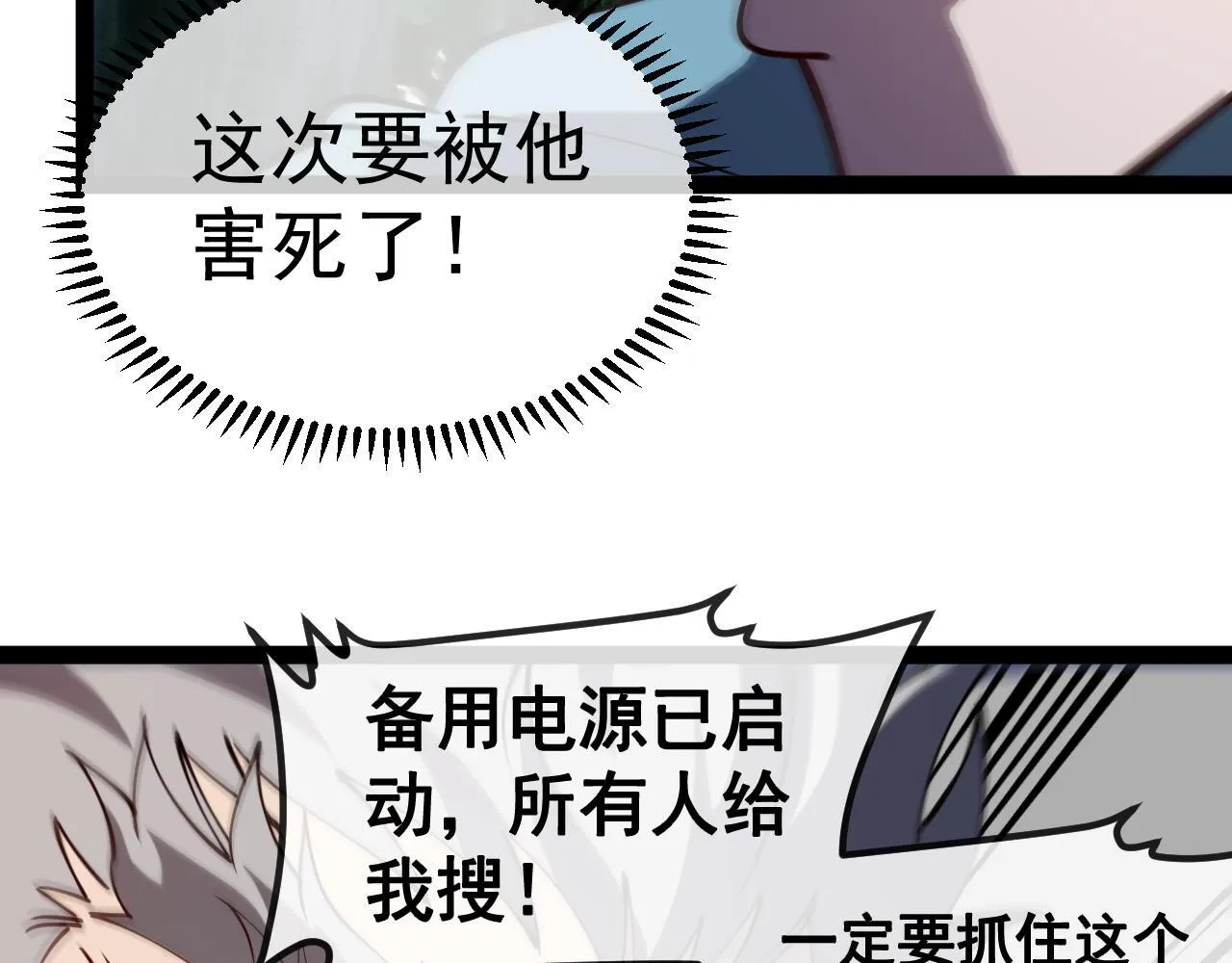 第146话 充电 第113页