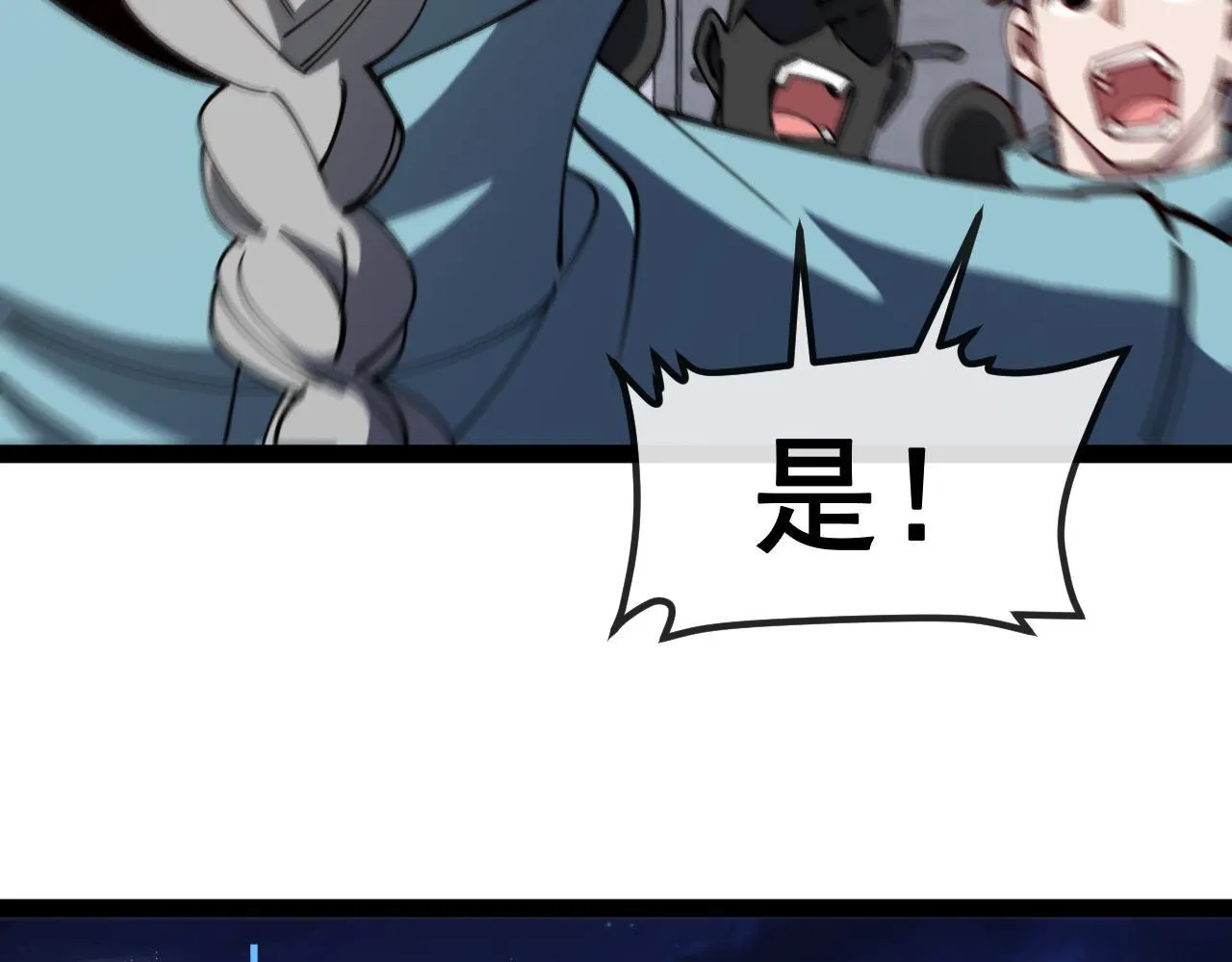 第146话 充电 第115页