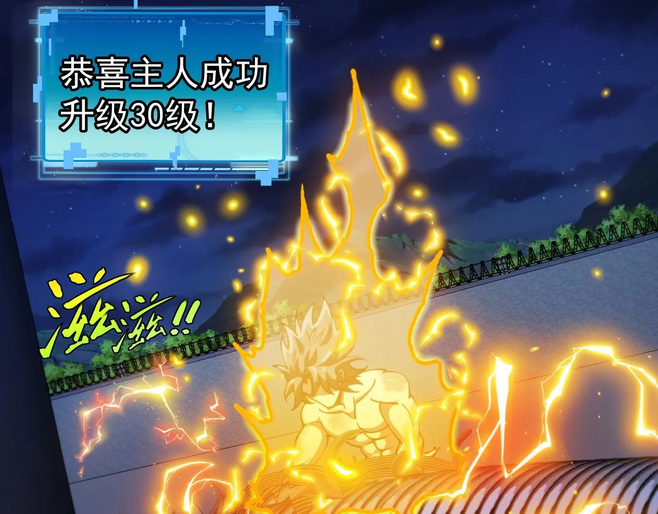 第146话 充电 第116页