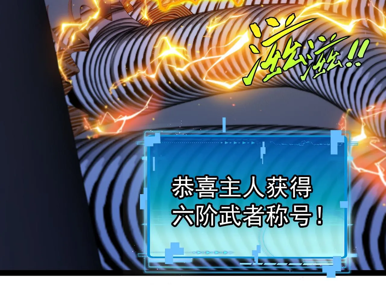 第146话 充电 第117页