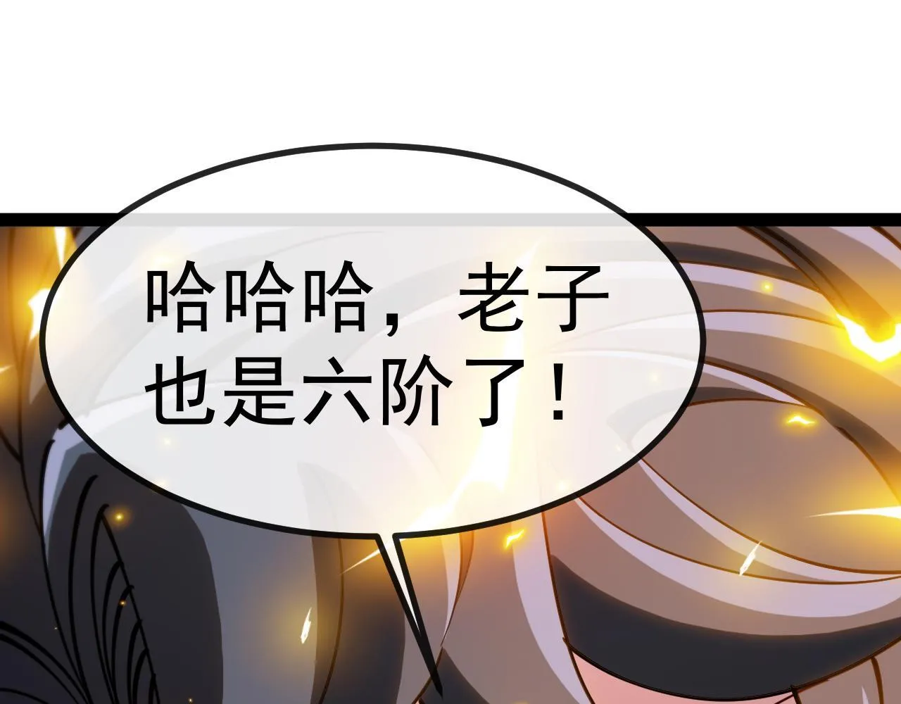 第146话 充电 第118页
