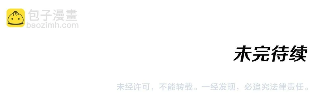 第146话 充电 第122页