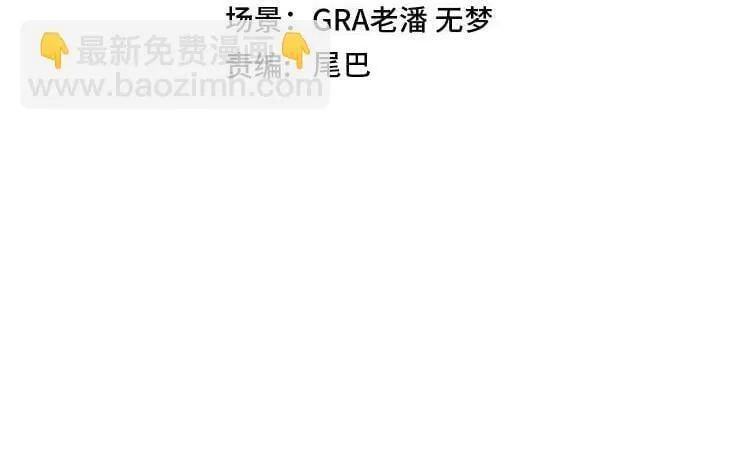 第147话: 非洲小黑林修 第4页