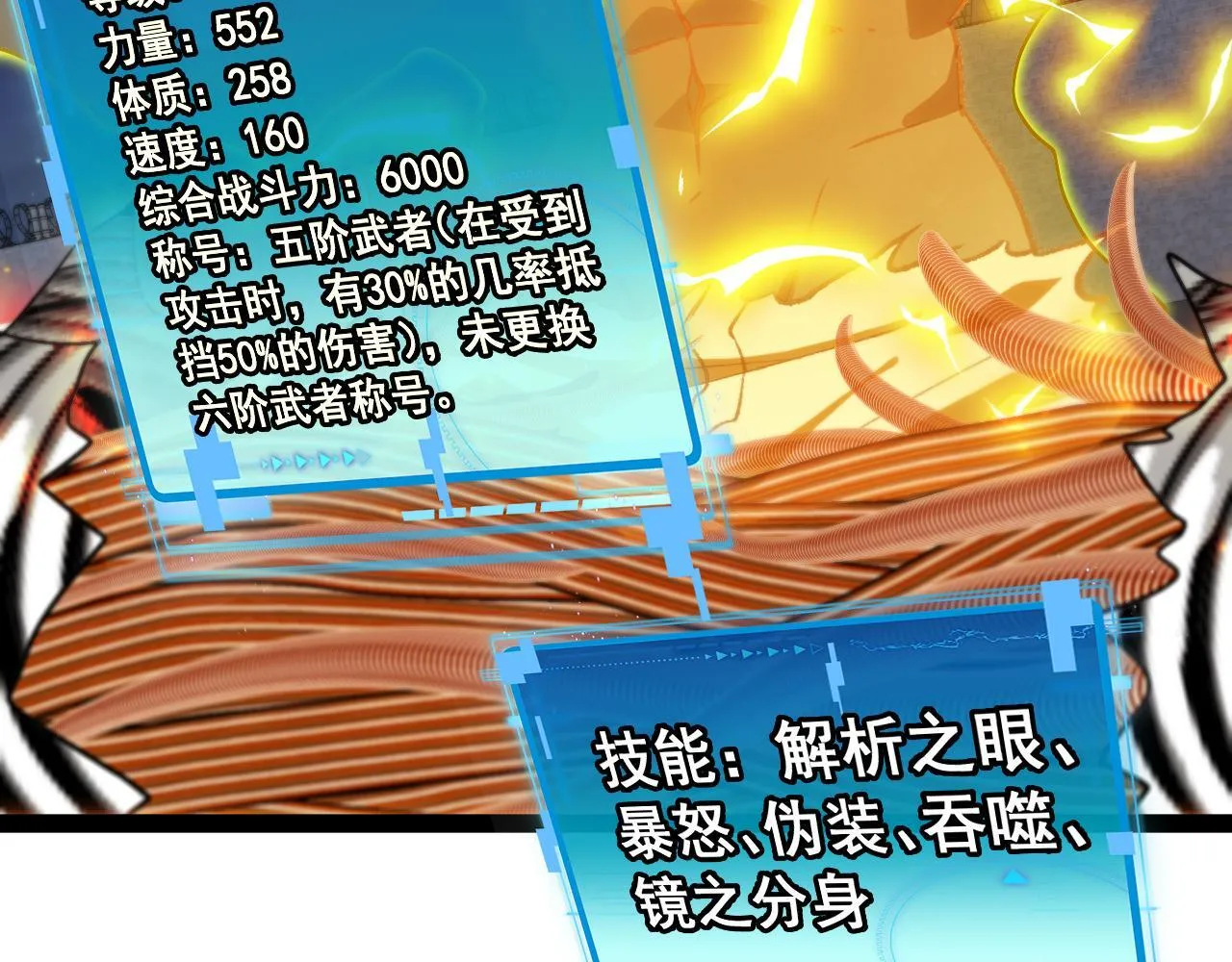 第147话: 非洲小黑林修 第9页