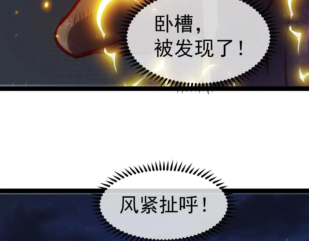 第147话: 非洲小黑林修 第14页
