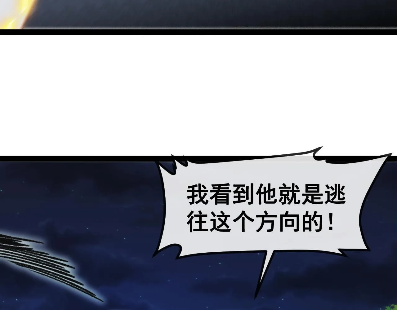 第147话: 非洲小黑林修 第16页