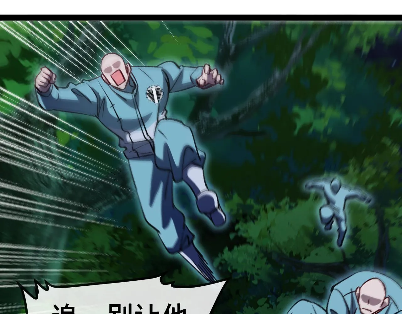 第147话: 非洲小黑林修 第18页
