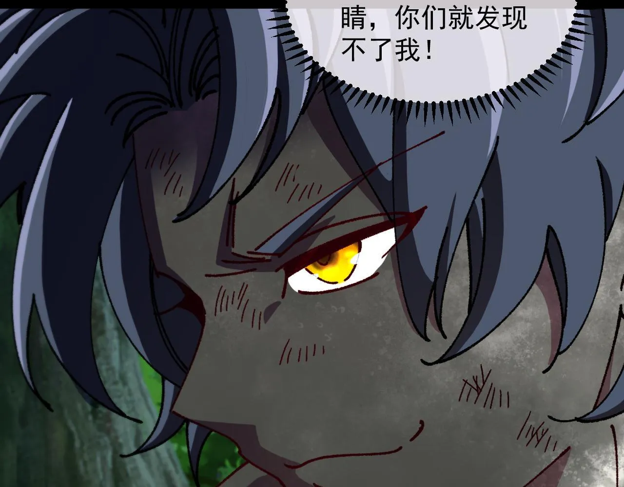 第147话: 非洲小黑林修 第23页