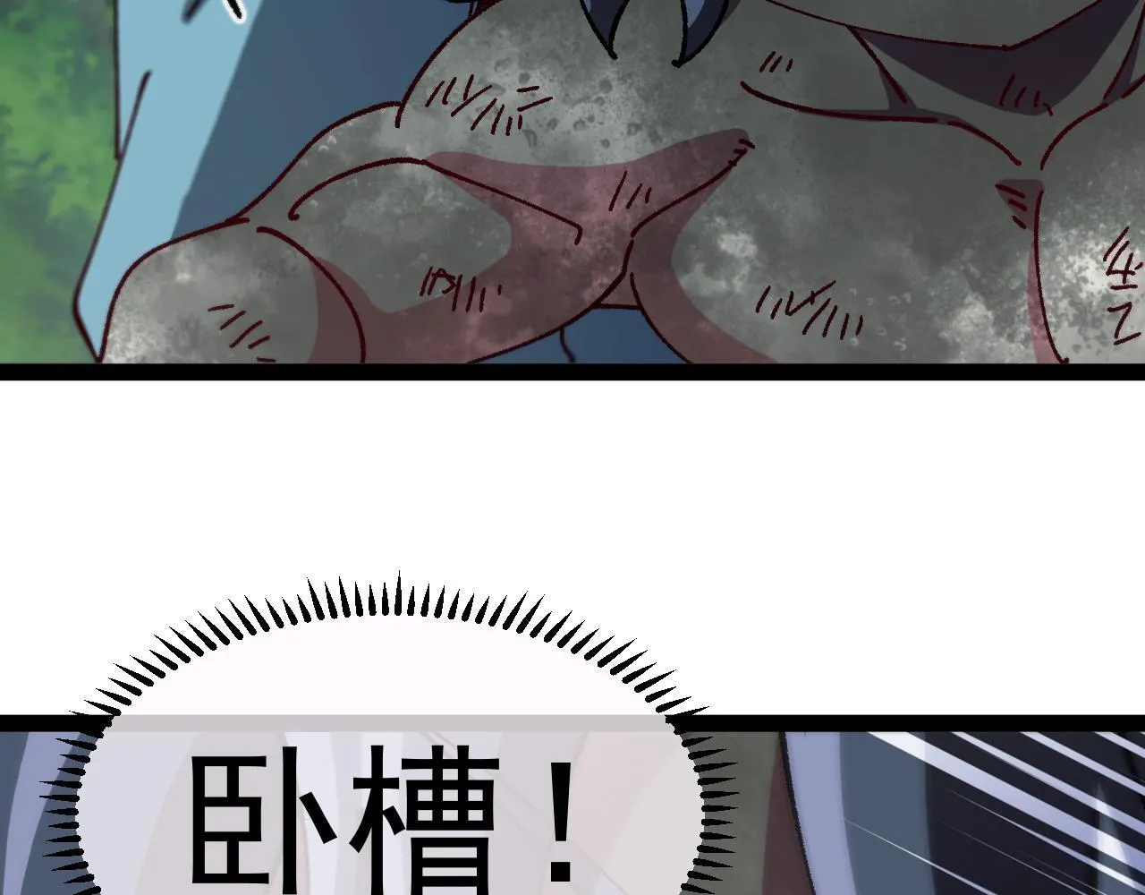 第147话: 非洲小黑林修 第27页