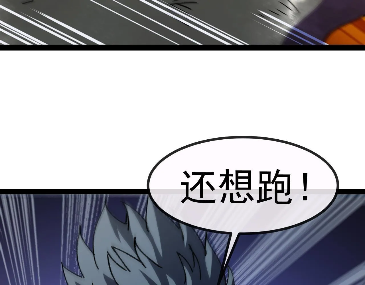 第147话: 非洲小黑林修 第29页