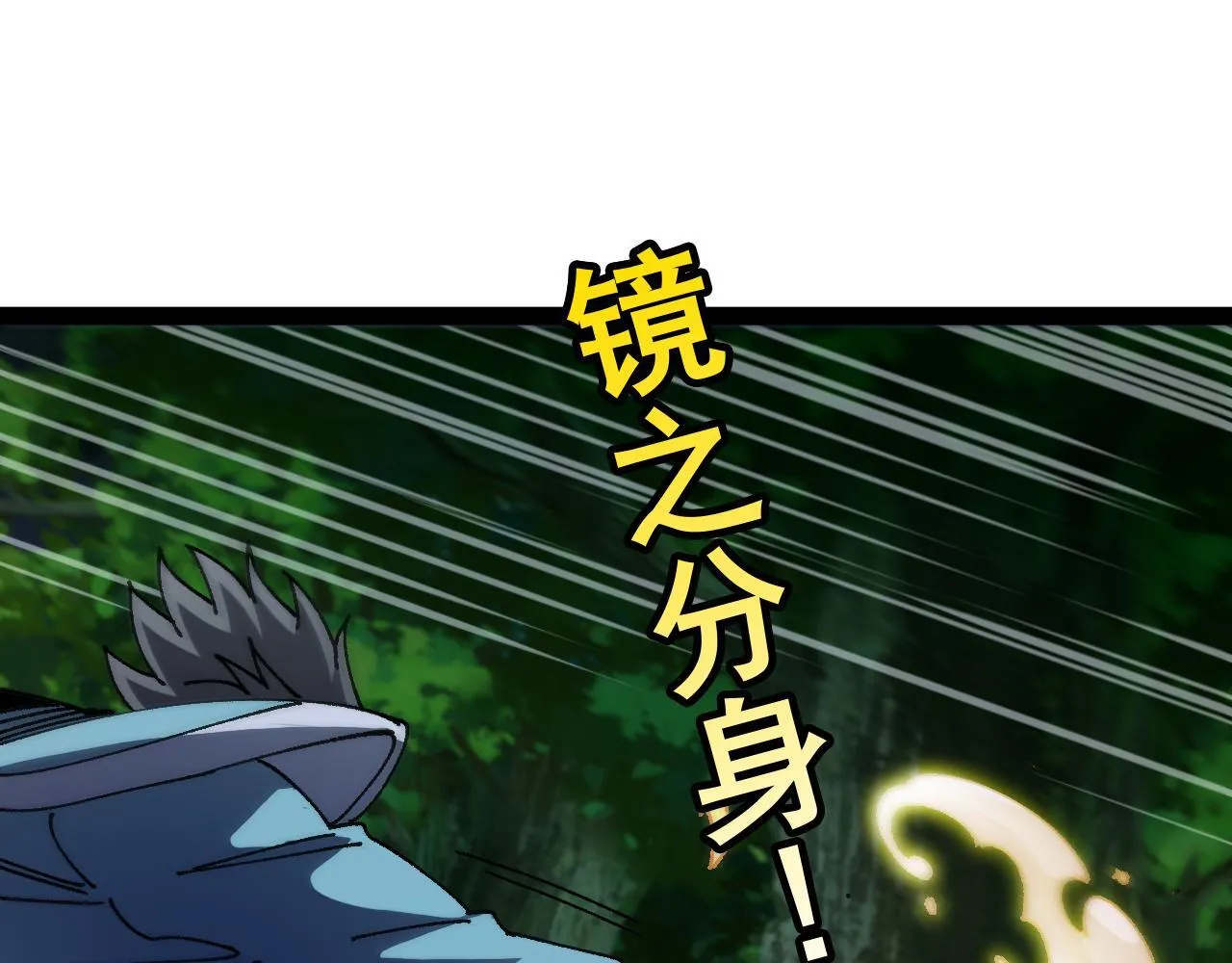 第147话: 非洲小黑林修 第32页