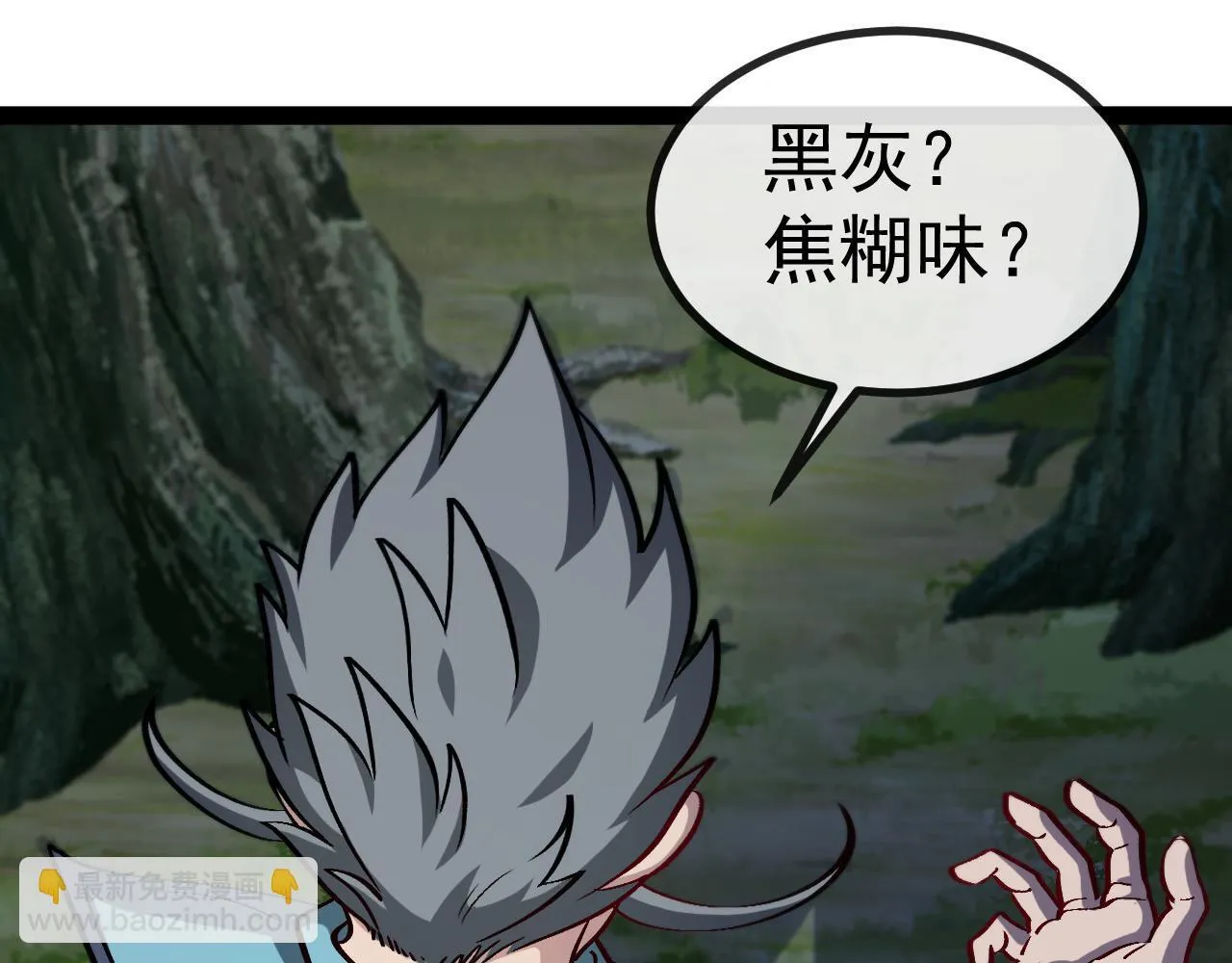 第147话: 非洲小黑林修 第37页