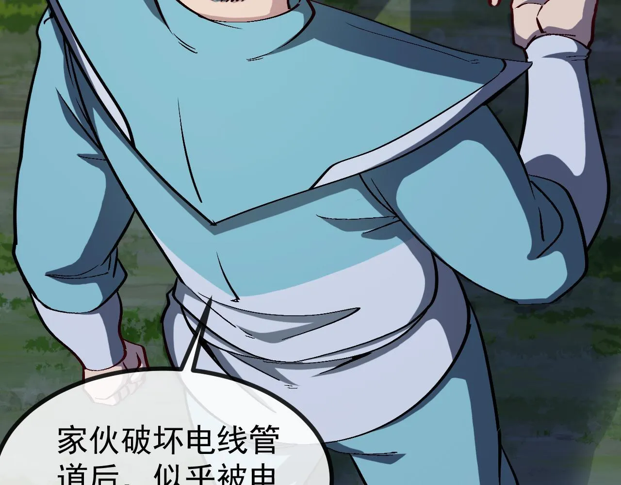 第147话: 非洲小黑林修 第38页