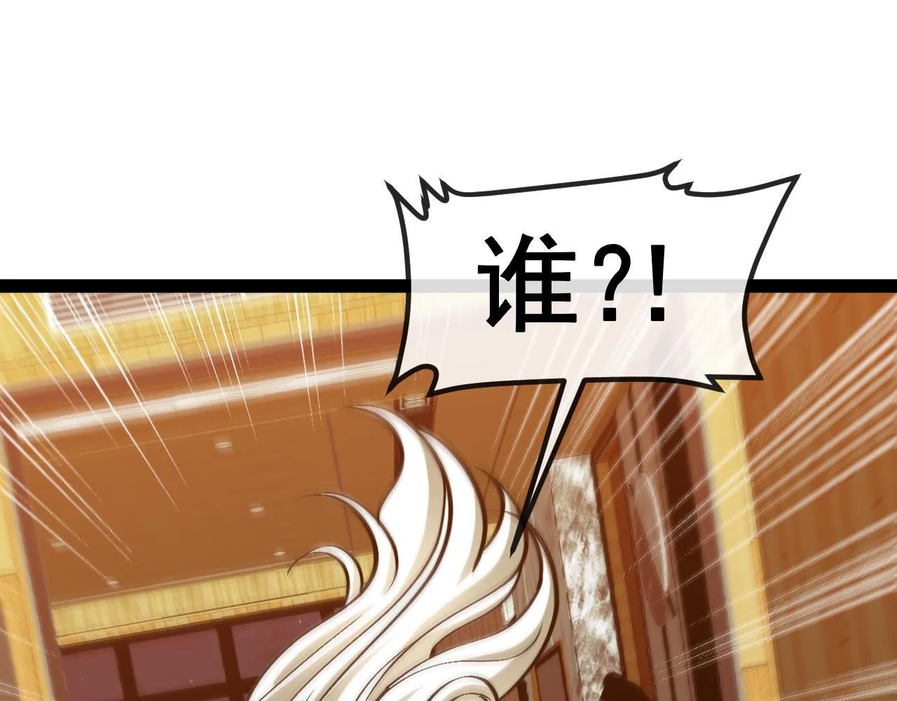 第147话: 非洲小黑林修 第48页