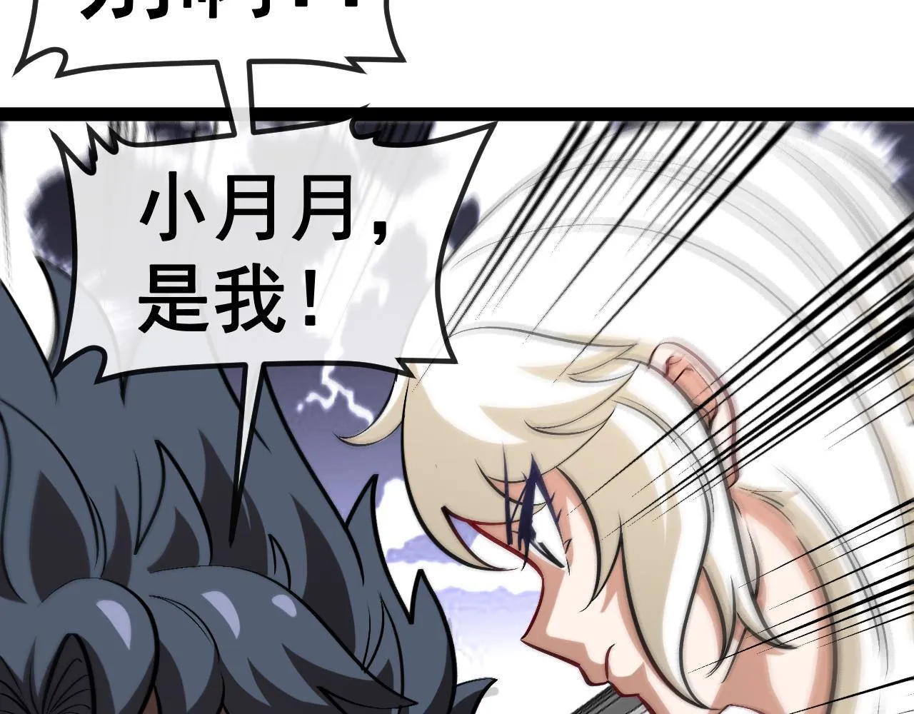 第147话: 非洲小黑林修 第51页