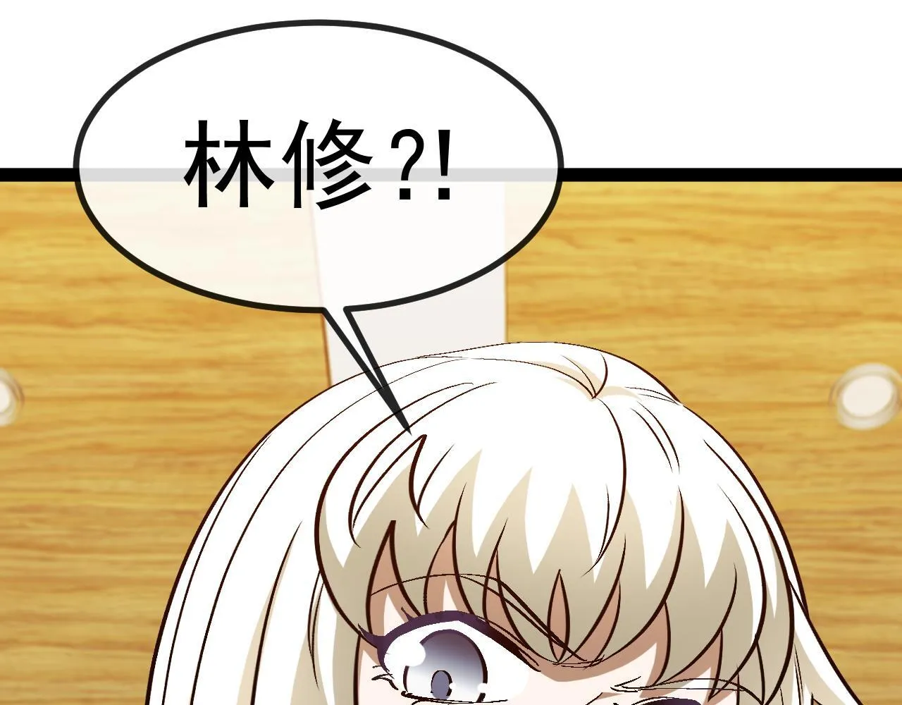 第147话: 非洲小黑林修 第53页