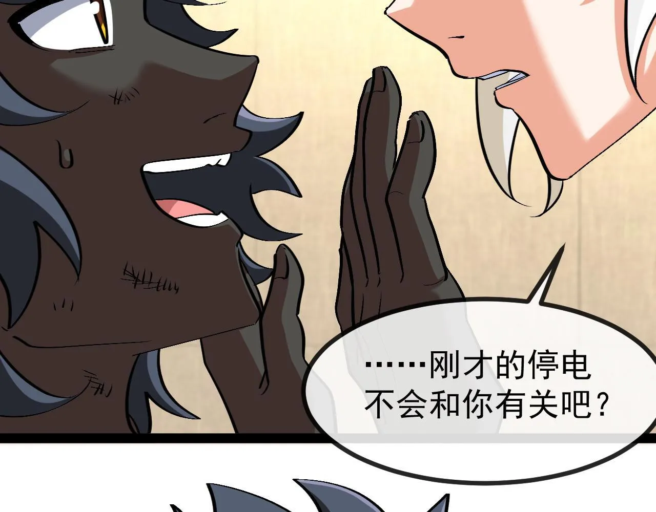 第147话: 非洲小黑林修 第57页