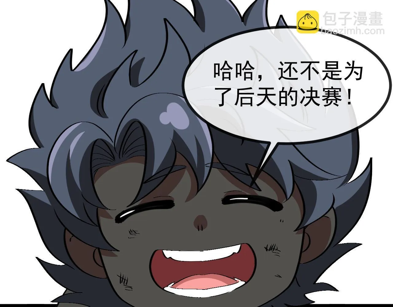第147话: 非洲小黑林修 第58页