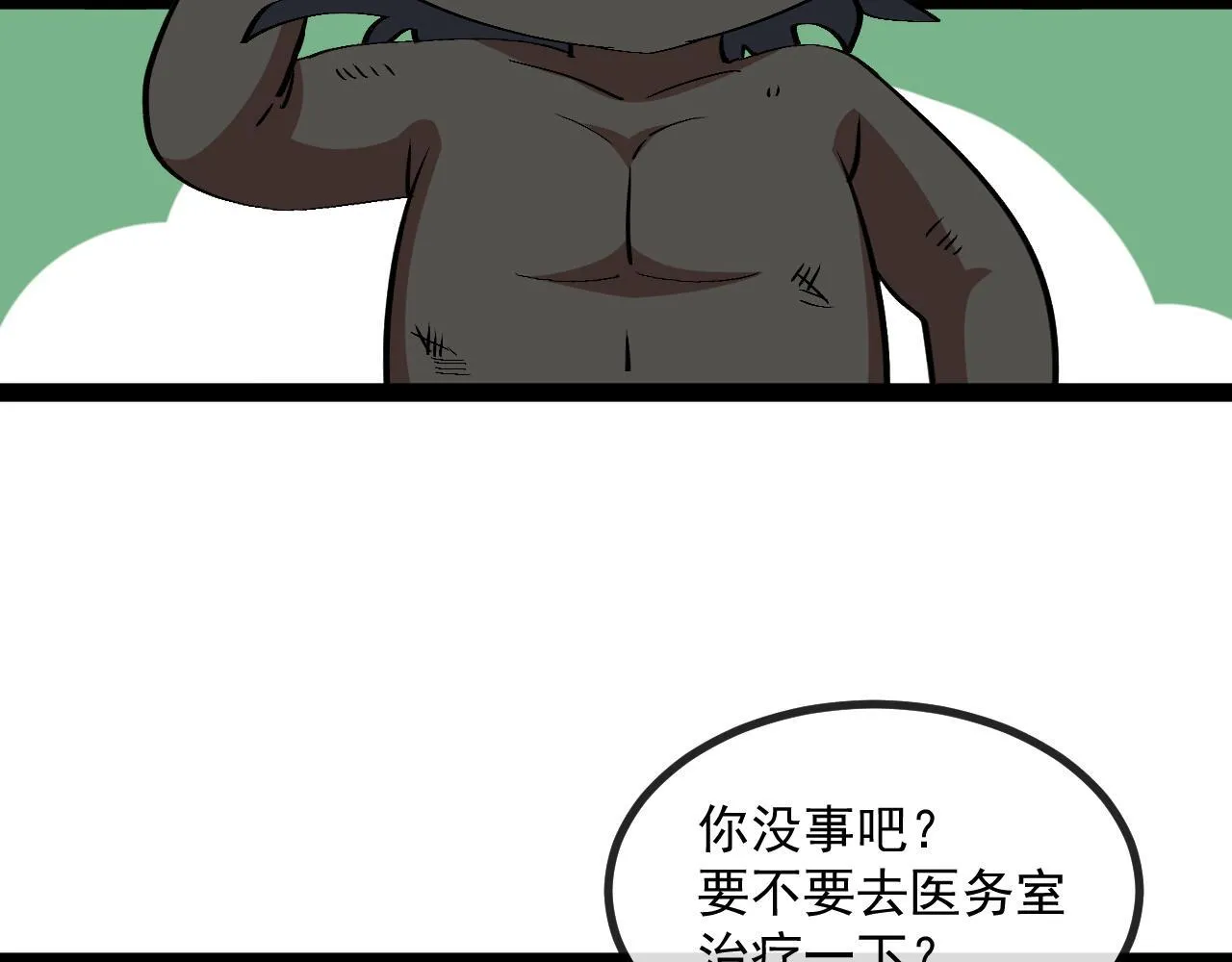 第147话: 非洲小黑林修 第59页