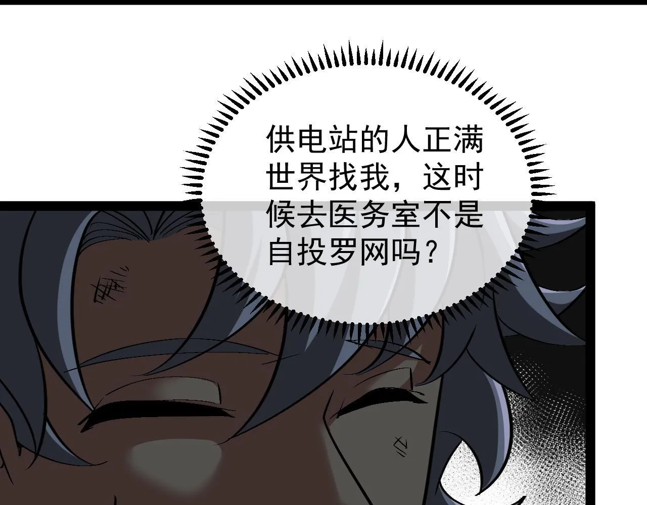 第147话: 非洲小黑林修 第62页