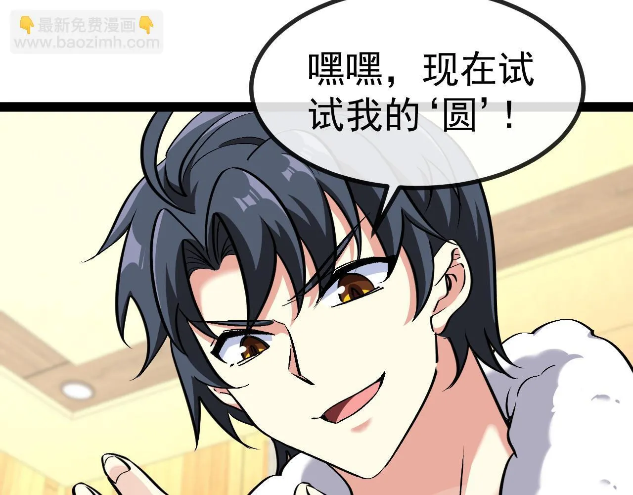 第147话: 非洲小黑林修 第67页