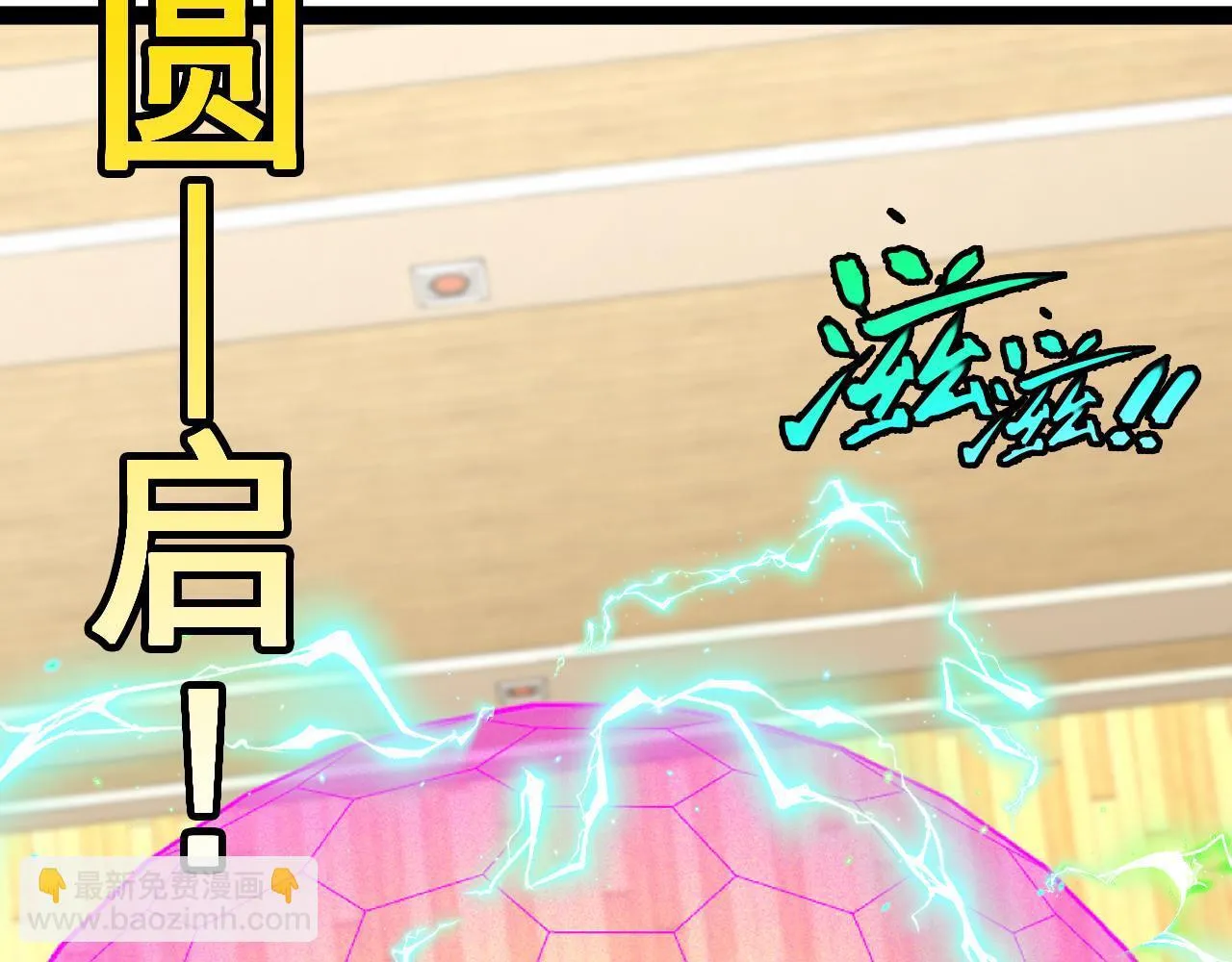 第147话: 非洲小黑林修 第69页
