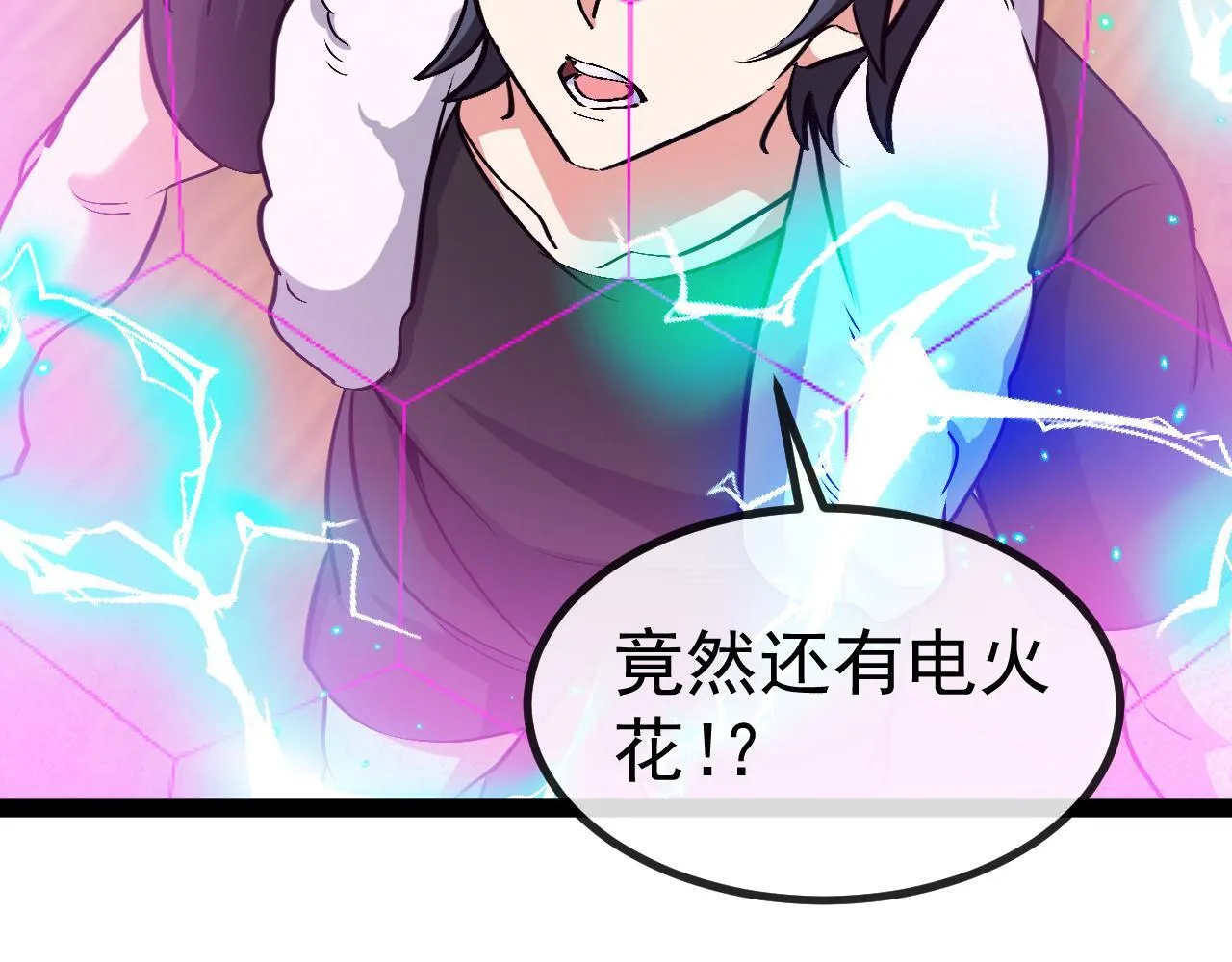第147话: 非洲小黑林修 第73页